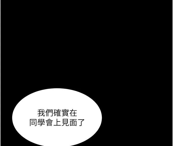 第86話