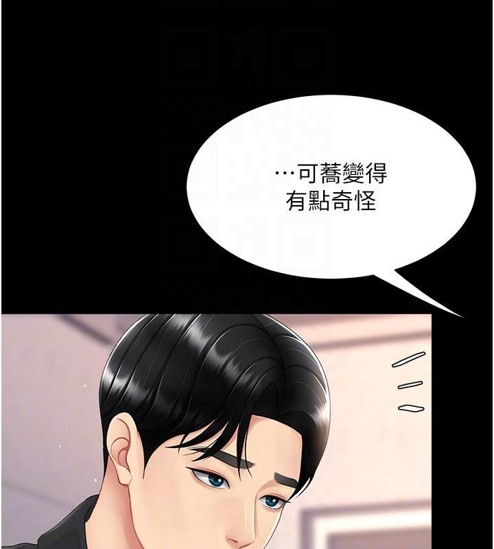 第86話