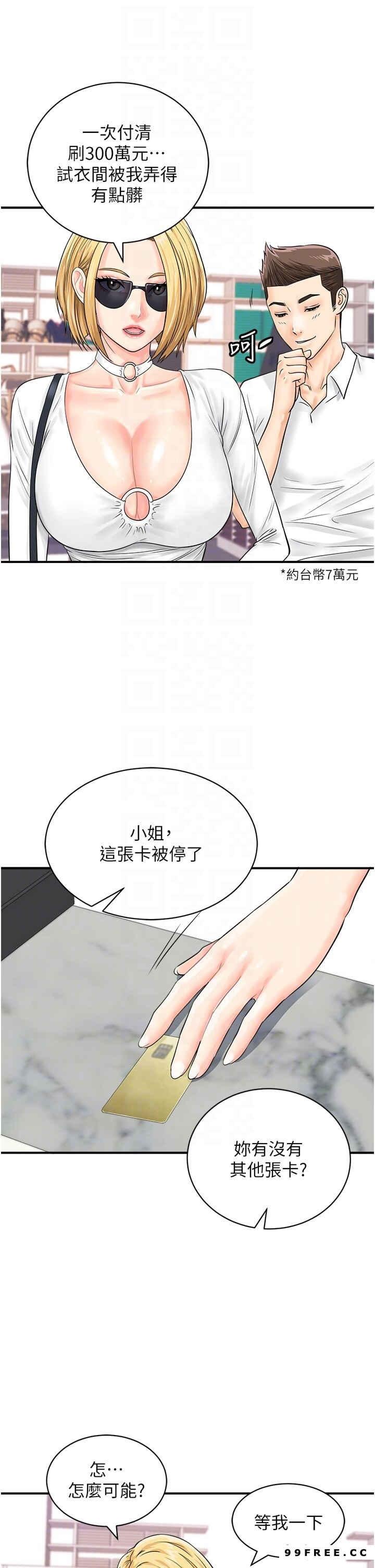 第28話