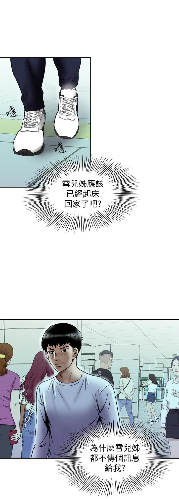 第66話