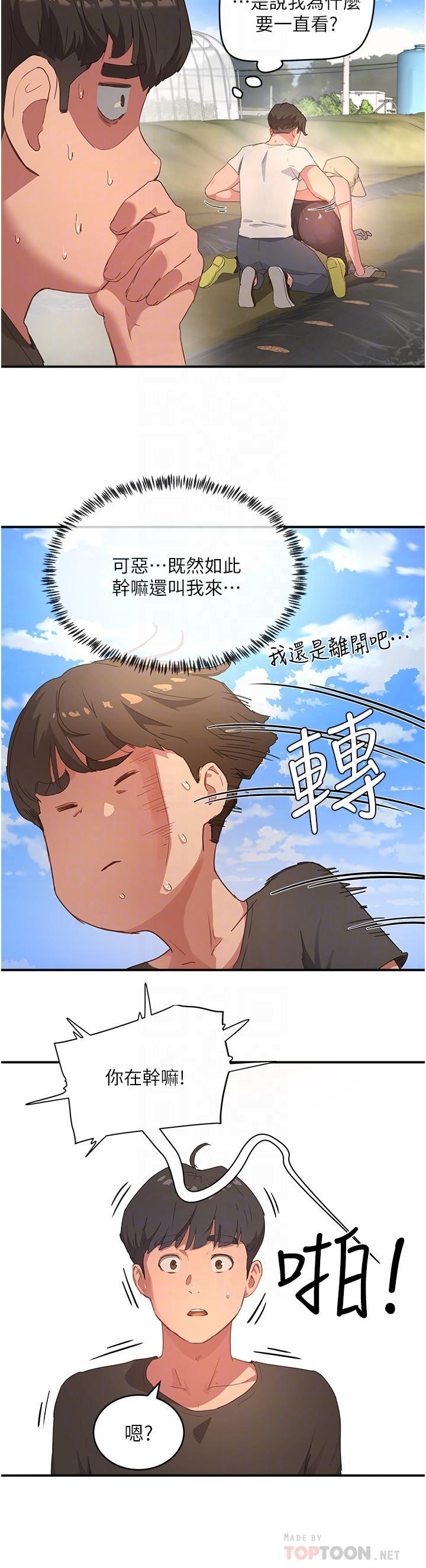 第29話