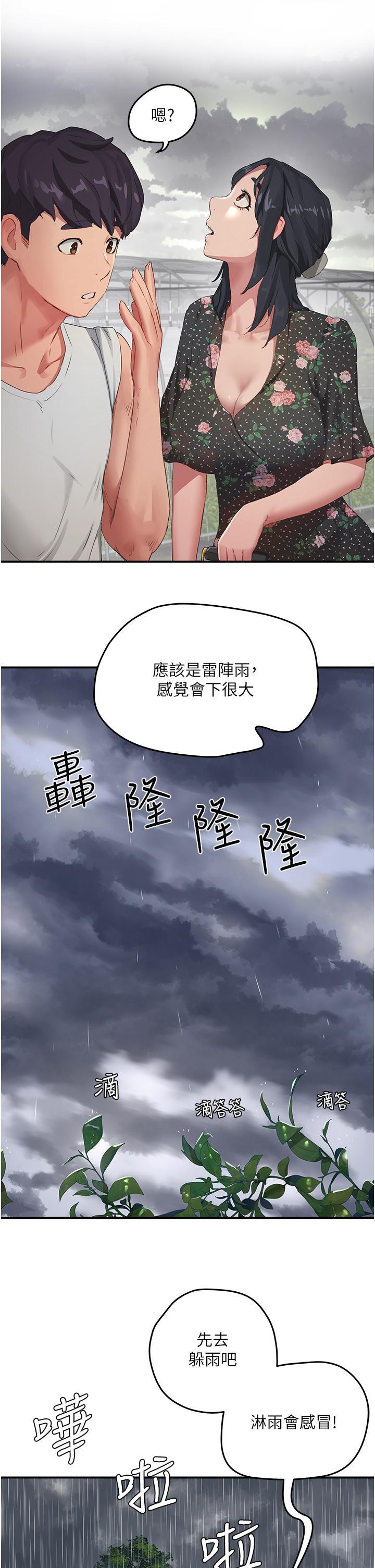 第31話