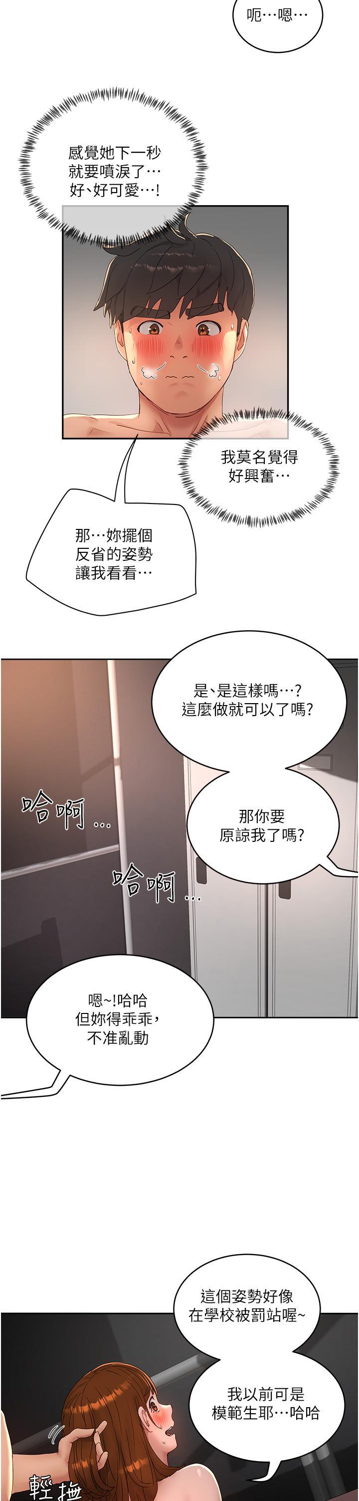 第46話