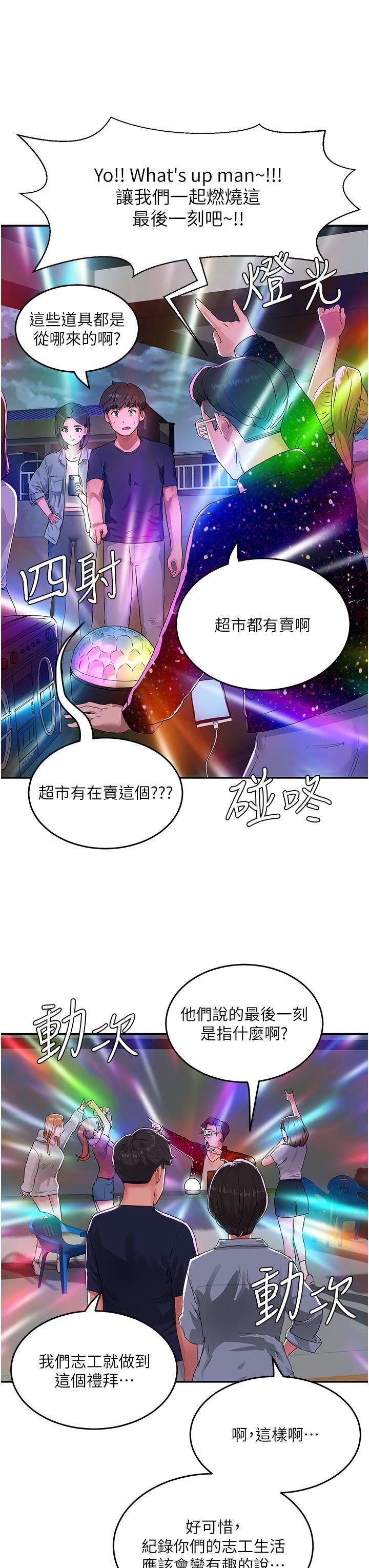 第53話