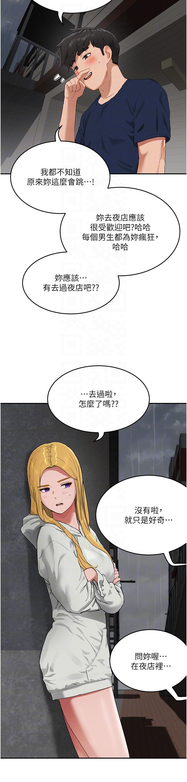 第54話