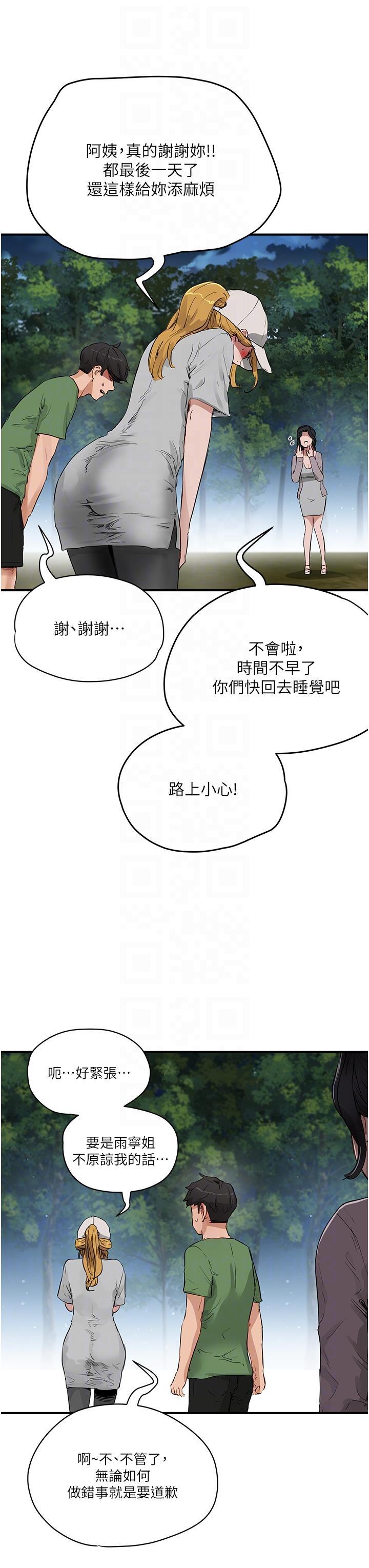 第58話