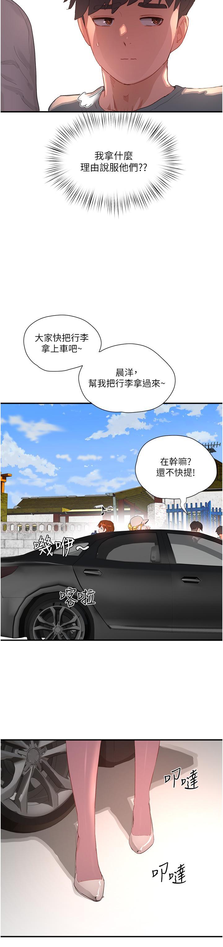 第64話