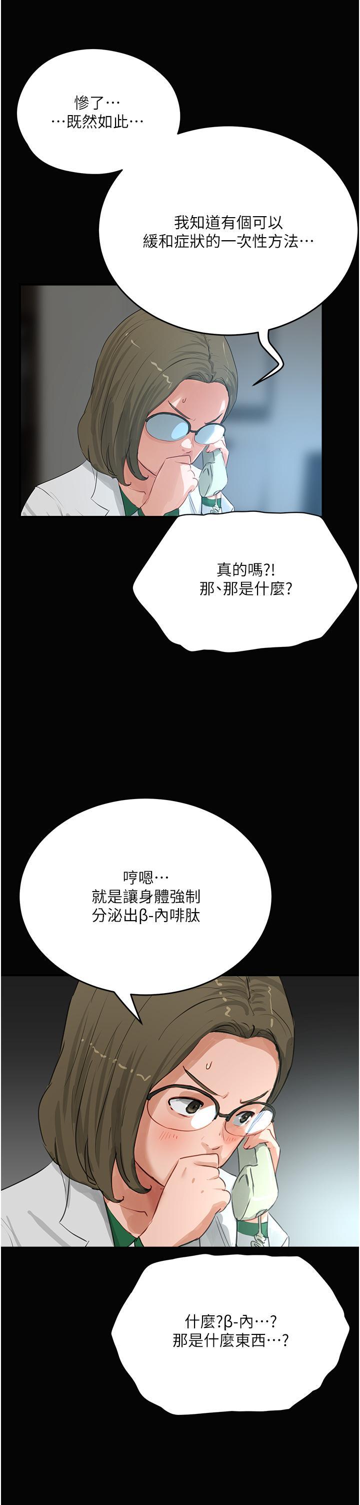 第71話