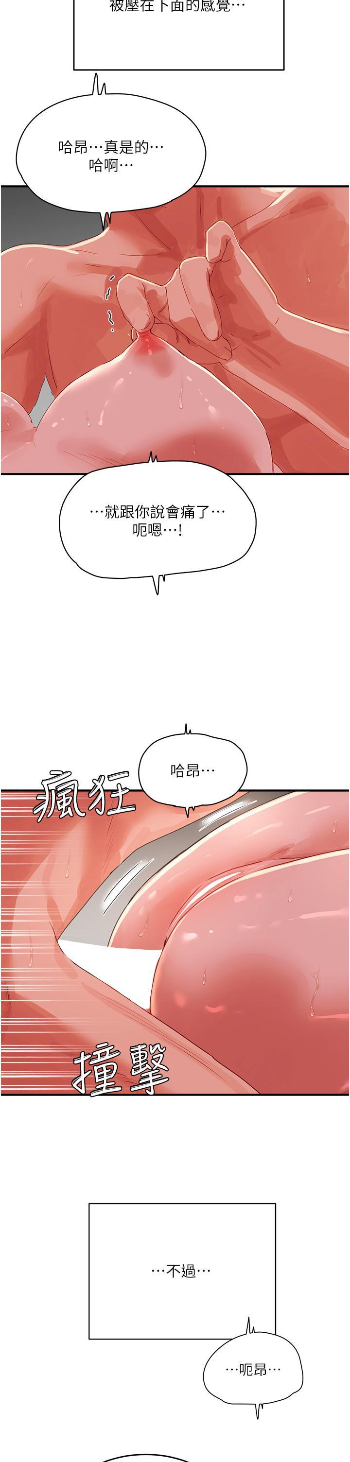 第73話