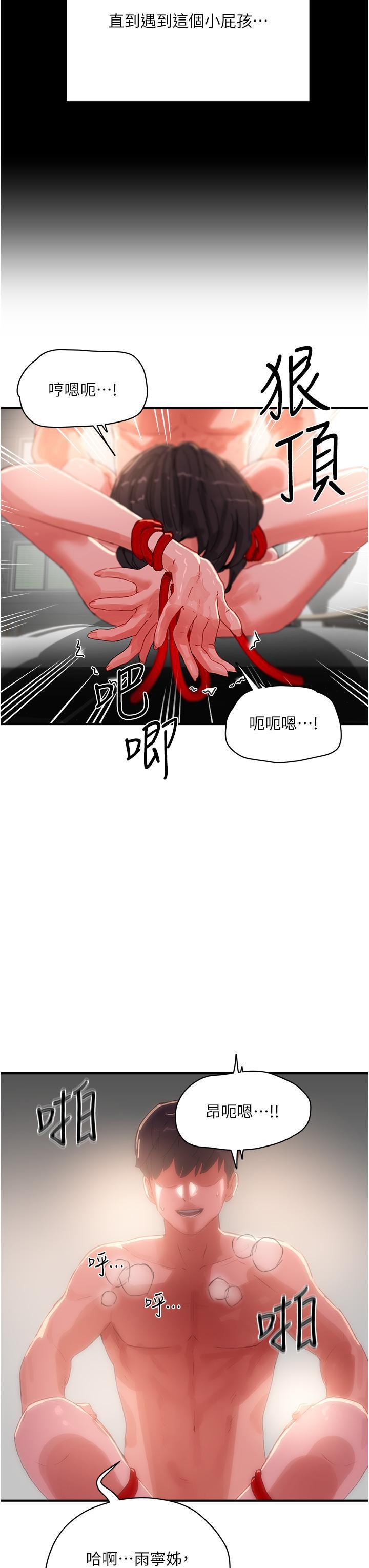 第73話