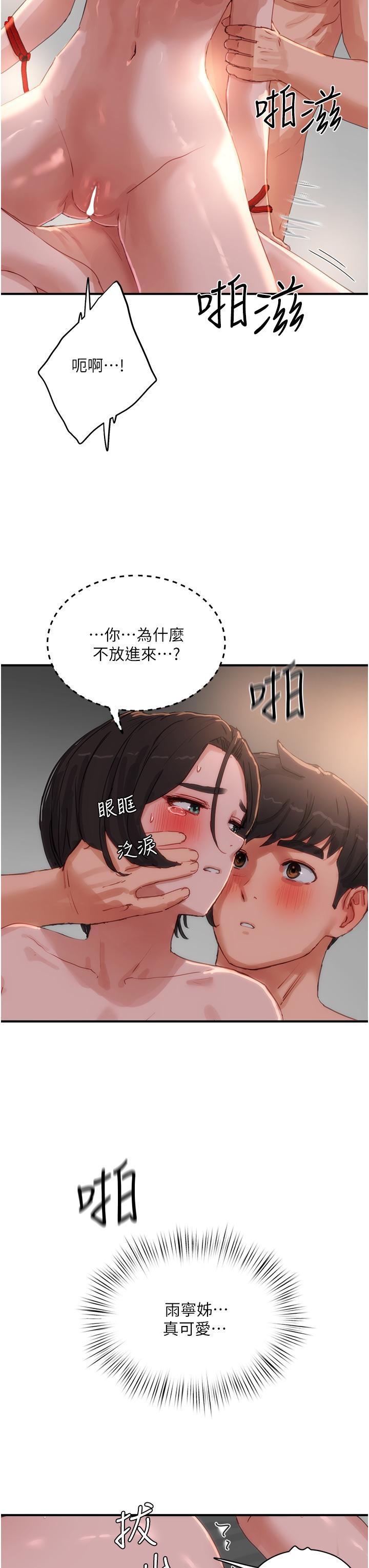 第74話