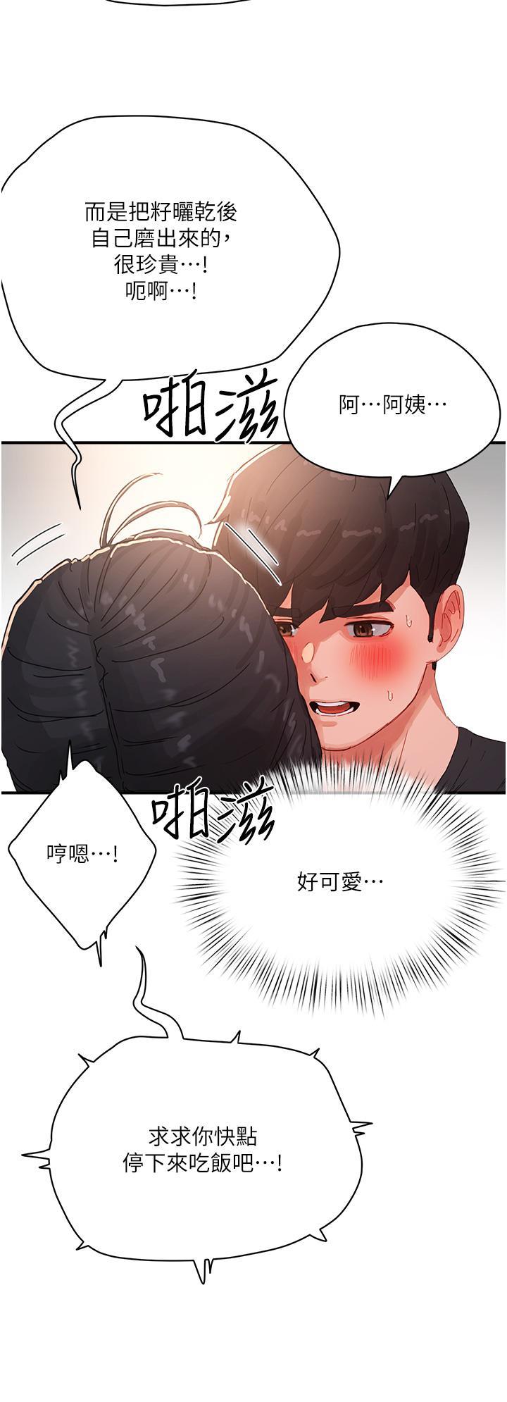 第77話