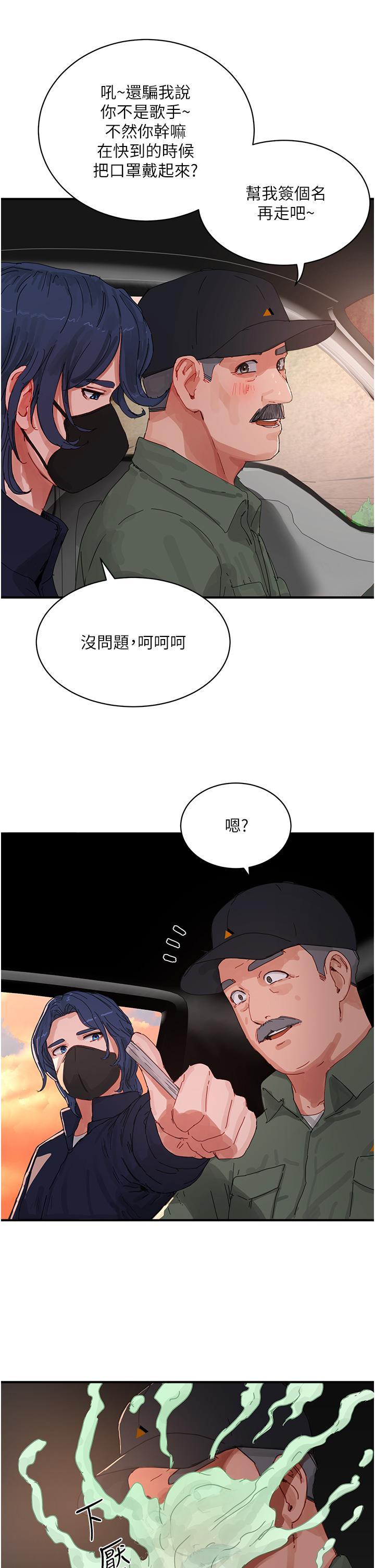 第78話