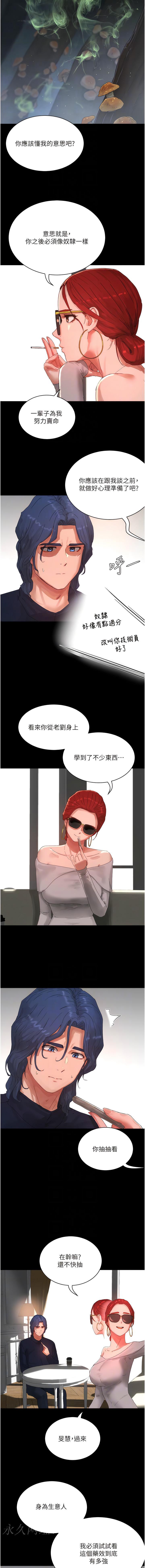 第83話