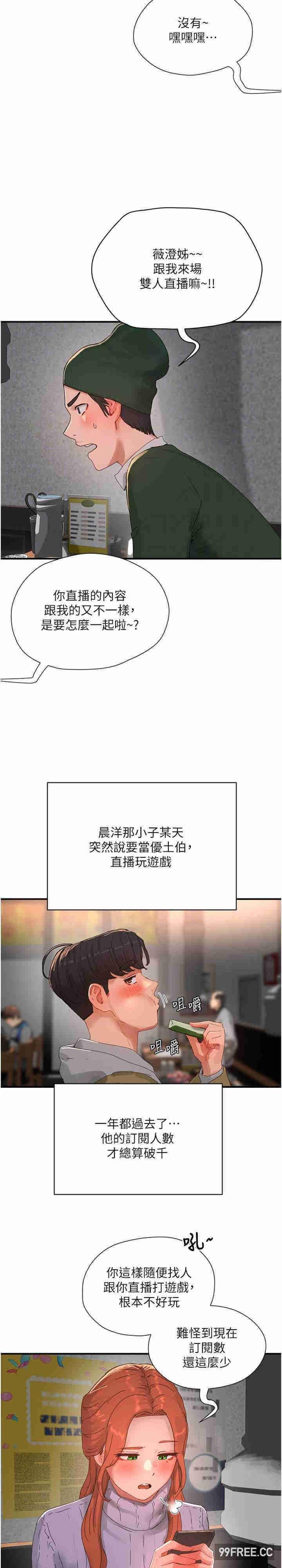 第85話