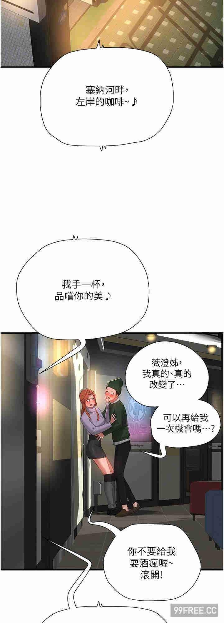 第85話