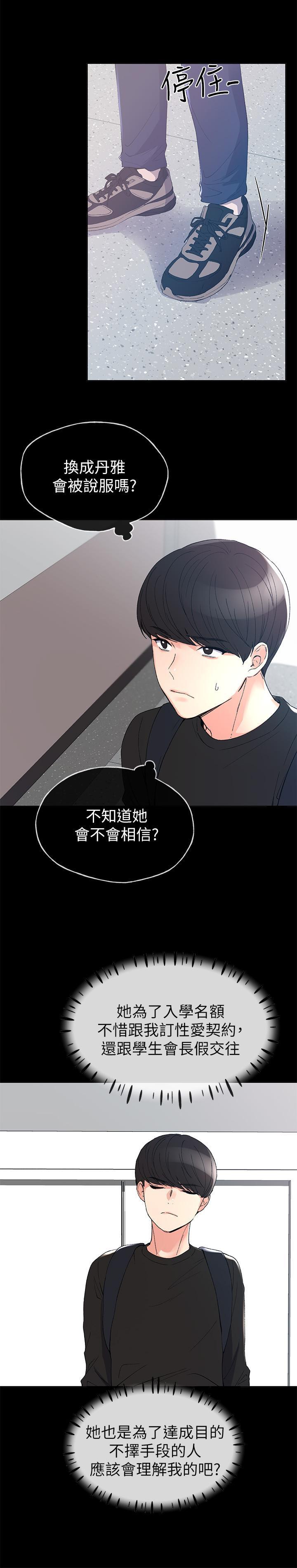 第64話