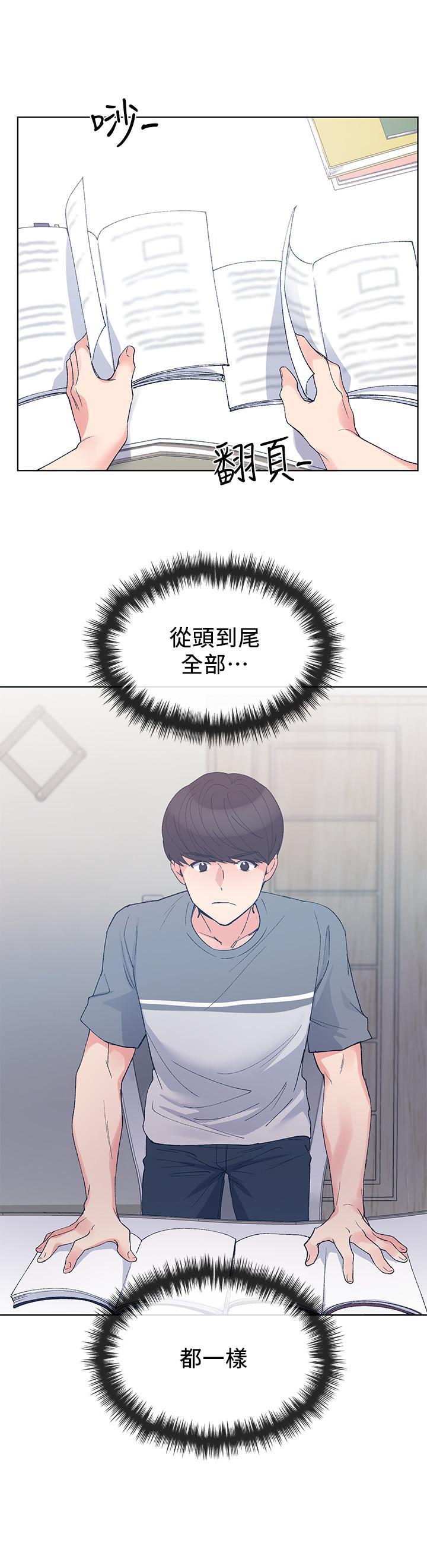 第67話