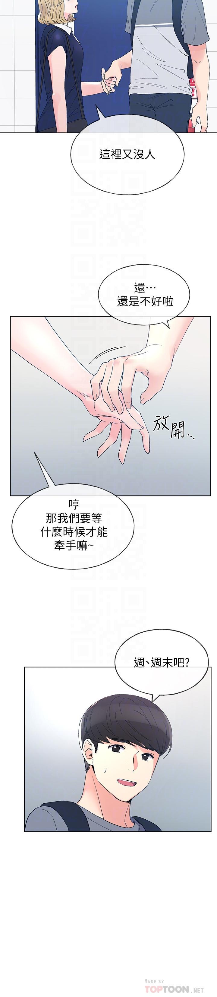 第67話