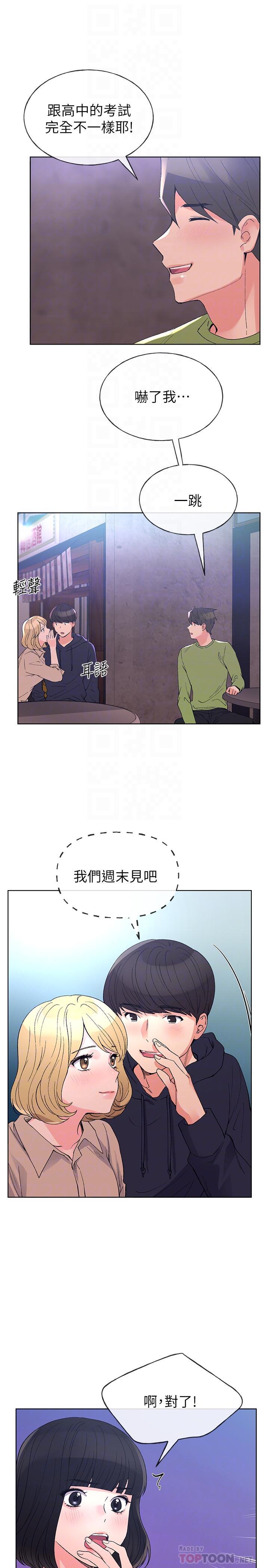 第69話