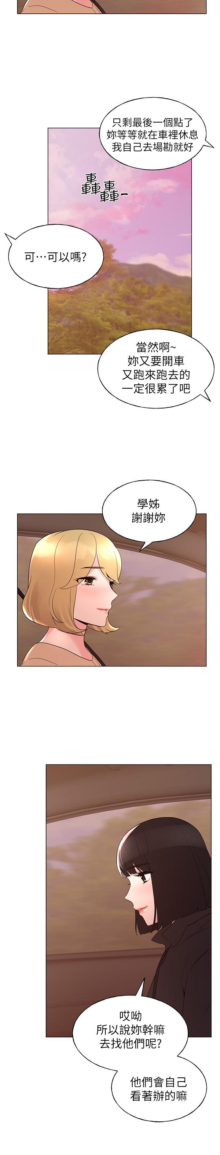 第74話