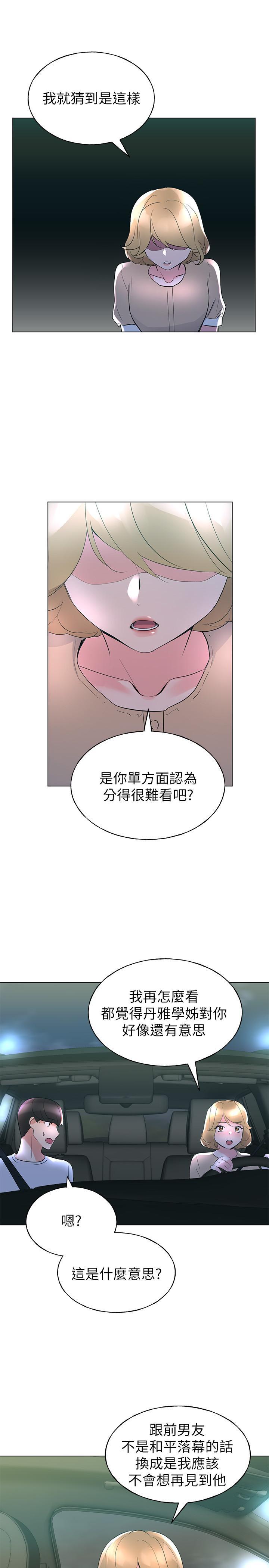 第74話