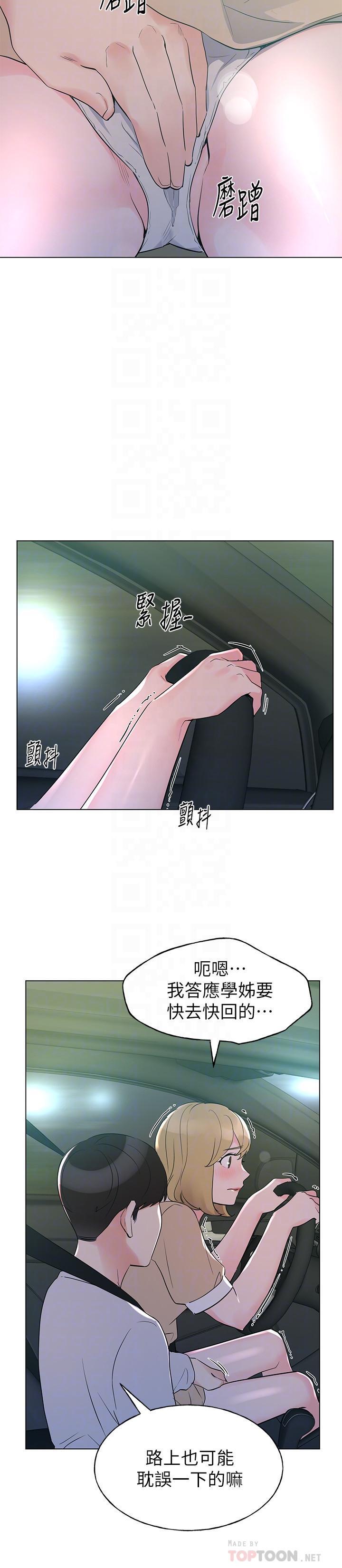 第75話