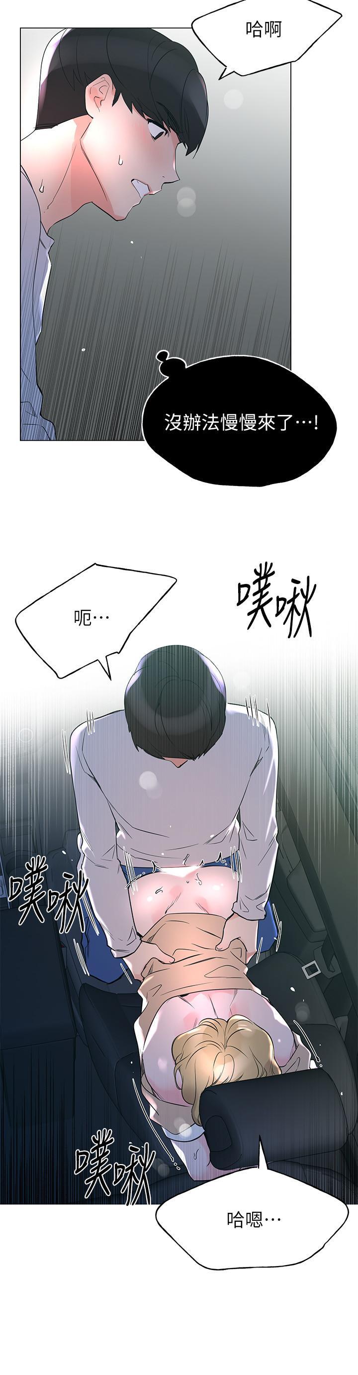 第76話