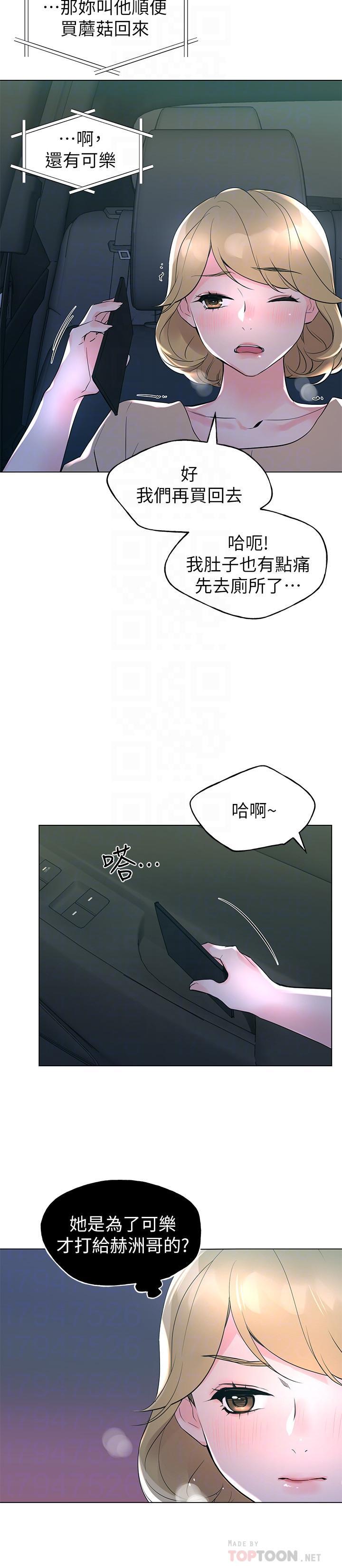 第76話