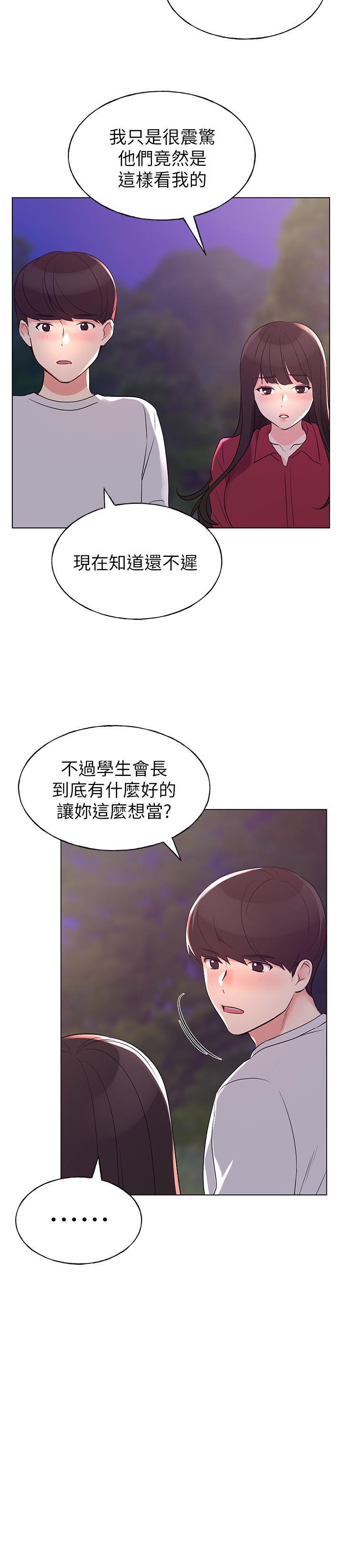 第77話