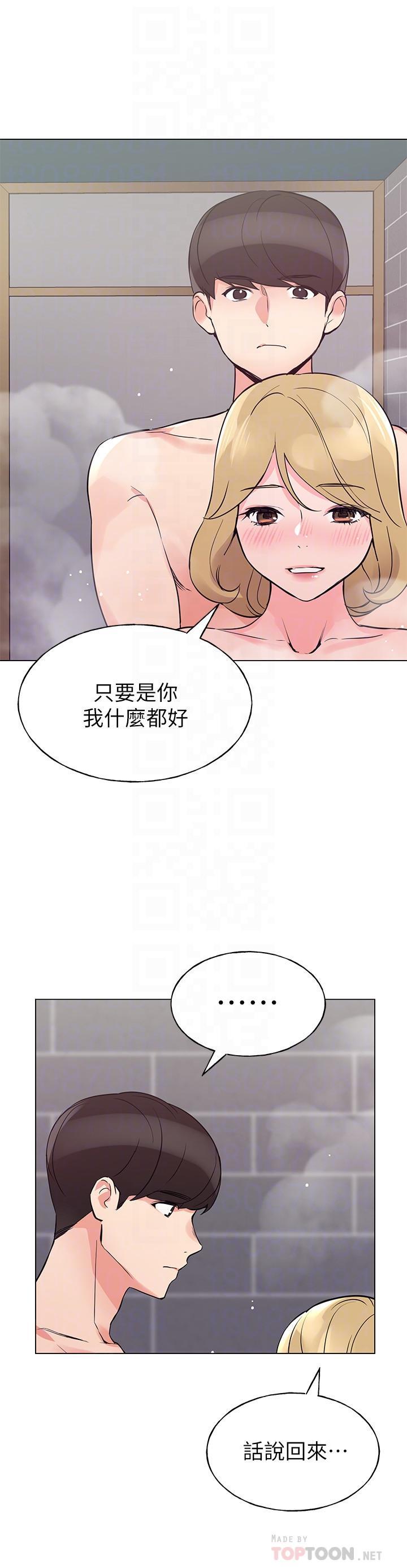 第81話