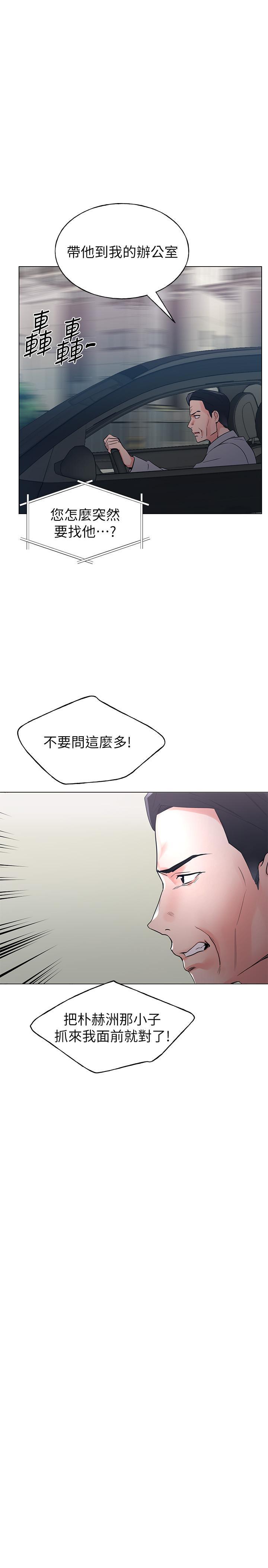 第81話