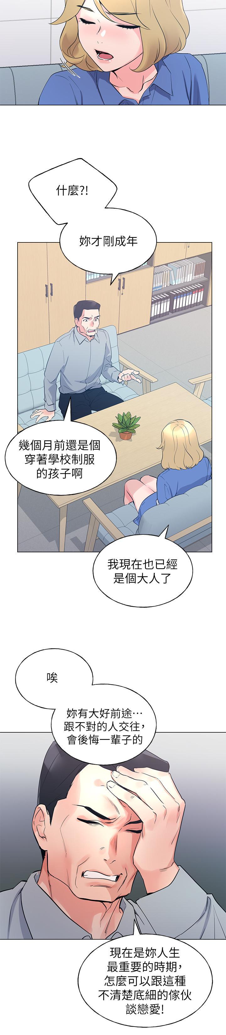 第83話