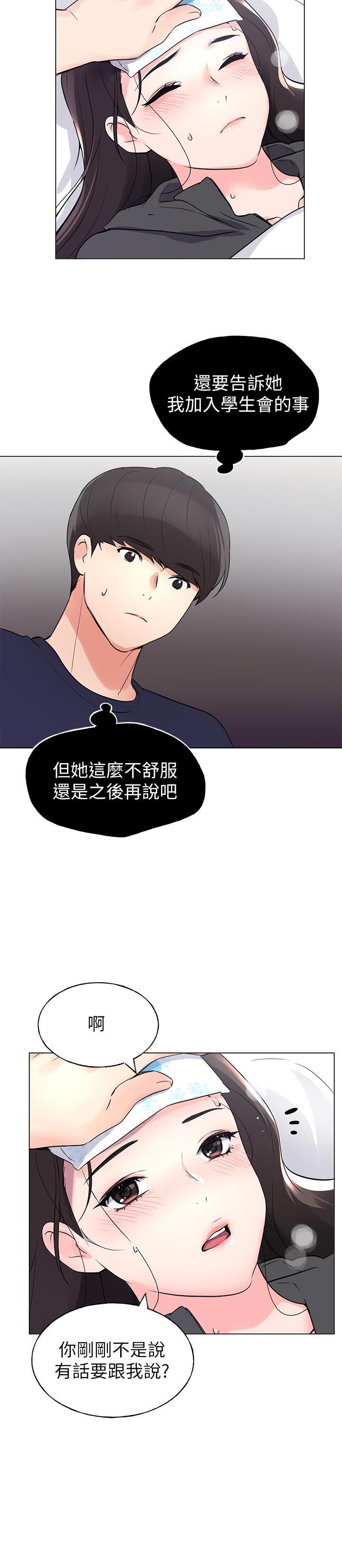 第84話