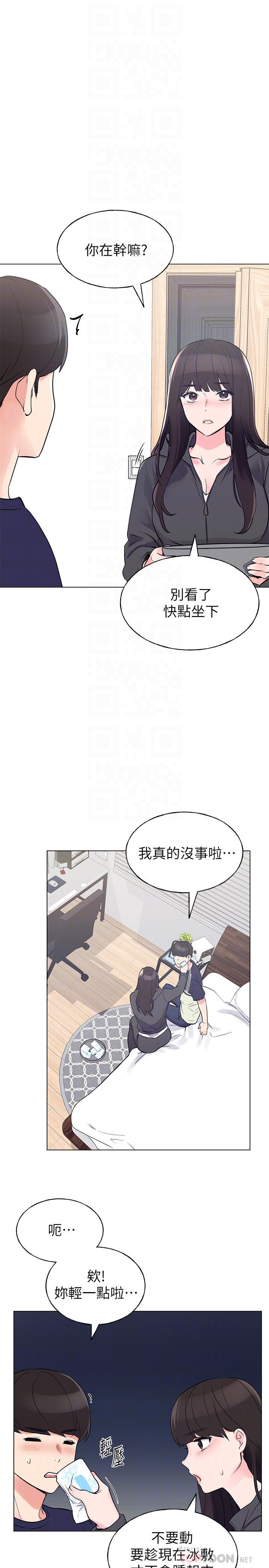 第84話