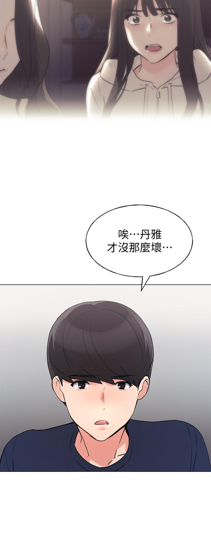 第87話