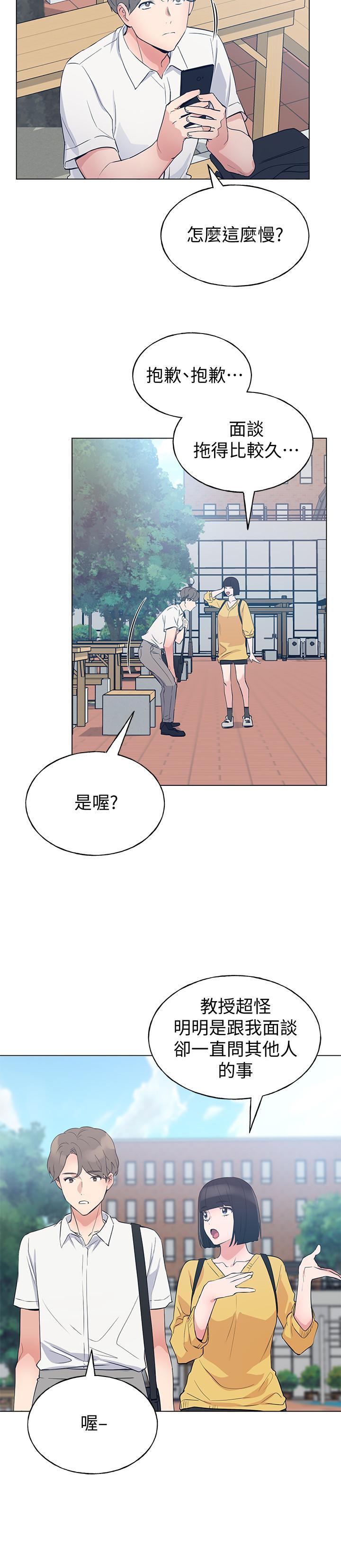 第88話