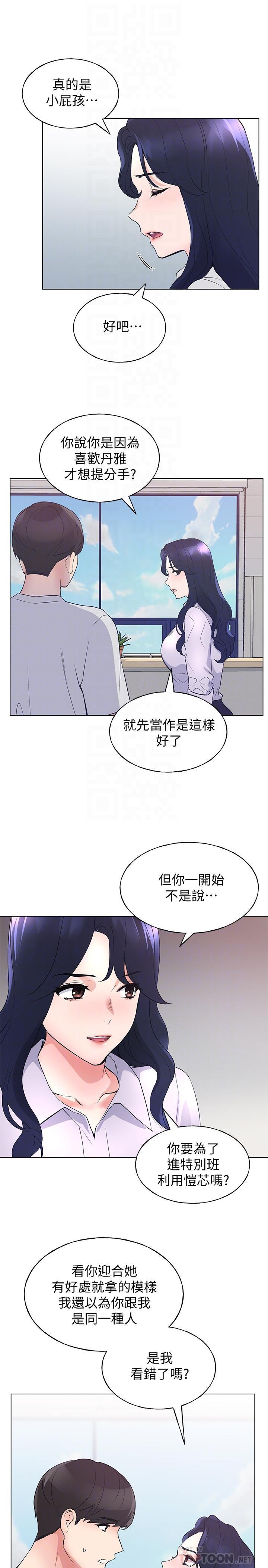 第89話