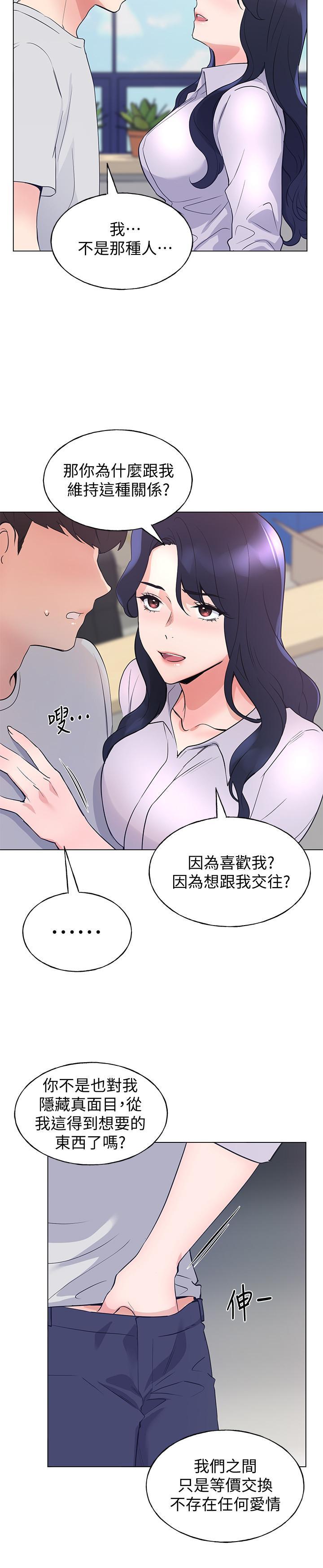 第89話