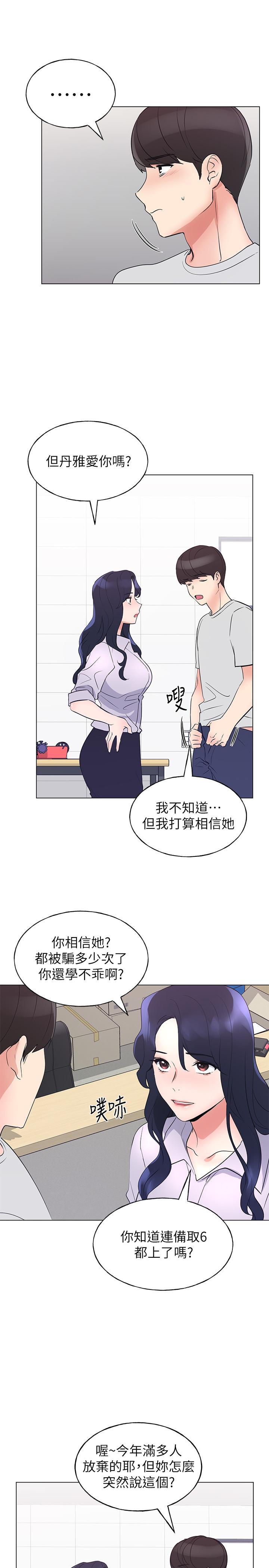 第89話