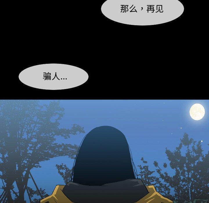 第29話