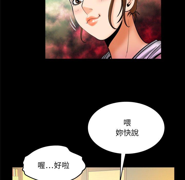 第59話