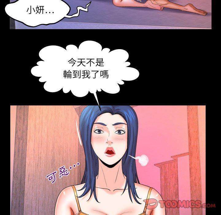 第86話