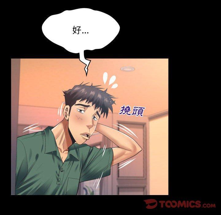 第99話