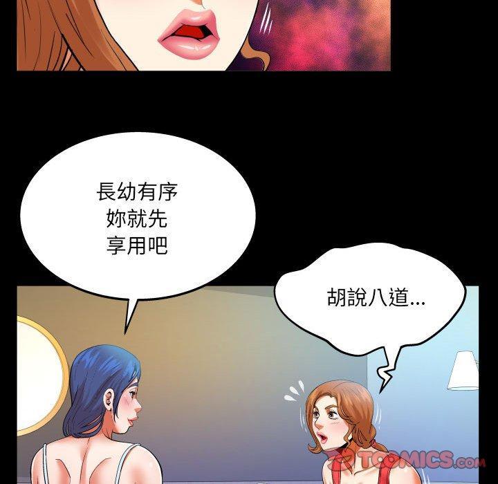 第104話