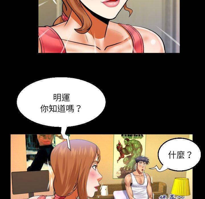 第104話