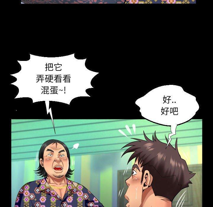 第119話