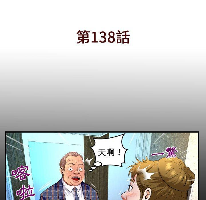 第138話