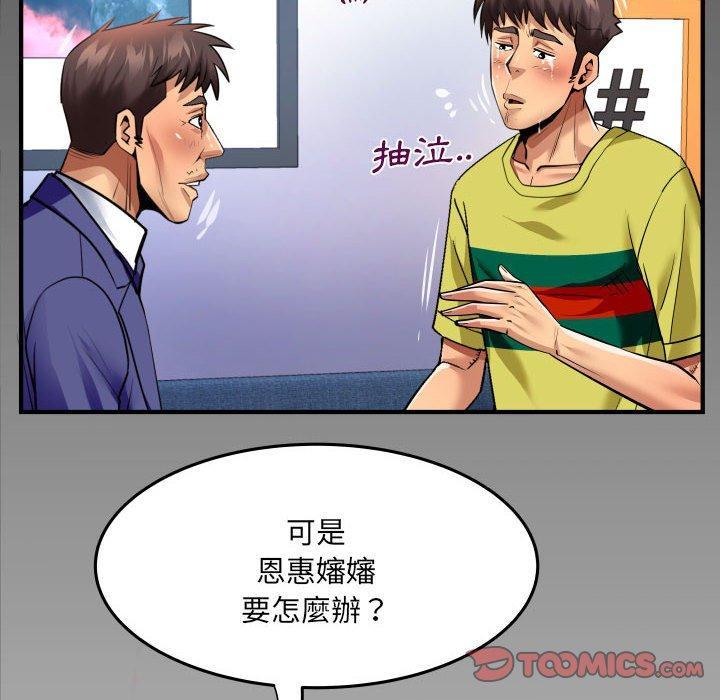 第138話