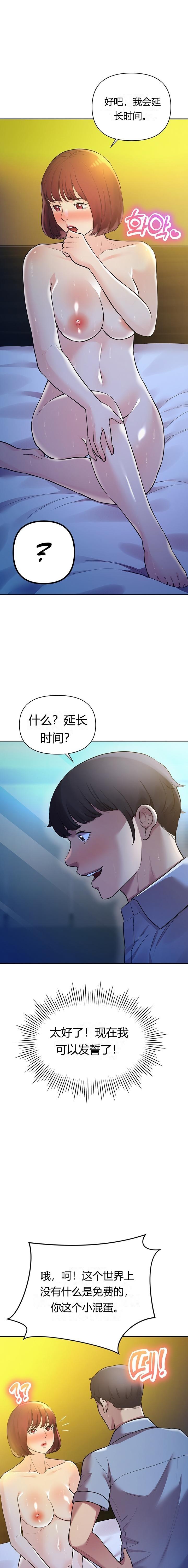 第26話